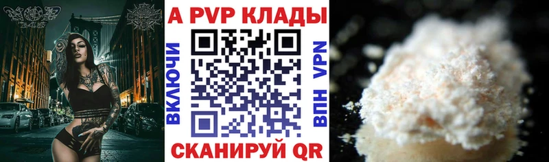 APVP крисы CK  Амурск 