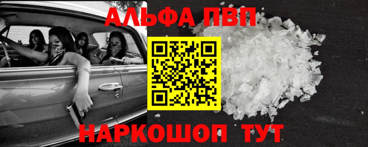 A PVP VHQ Амурск