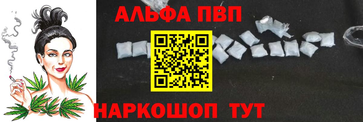 Амурск  Альфа ПВП кристаллы  A-PVP Crystall  Alpha PVP СК  Вход с VPN 