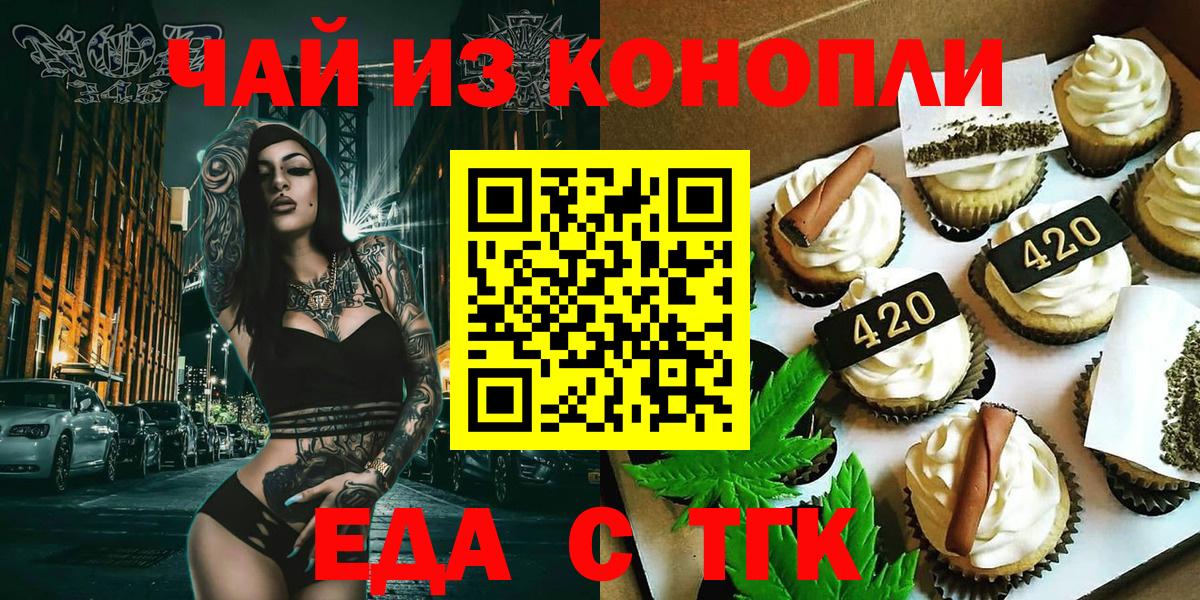 Амурск  Еда ТГК марихуана  Вход с VPN 