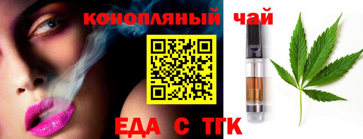 Печенье с ТГК марихуана Амурск