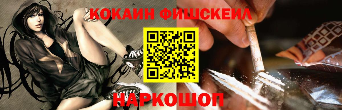 Кокаин VHQ Амурск
