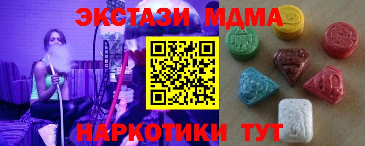Амурск  ЭКСТАЗИ таблы  Ecstasy  кракен зеркало  ЭКСТАЗИ mix  Вход с VPN 