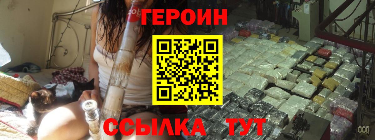 ГЕРОИН герыч  Героин  Амурск  Вход с VPN 