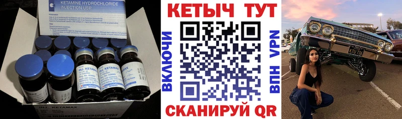 наркотики  Амурск  мега ТОР  КЕТАМИН ketamine 