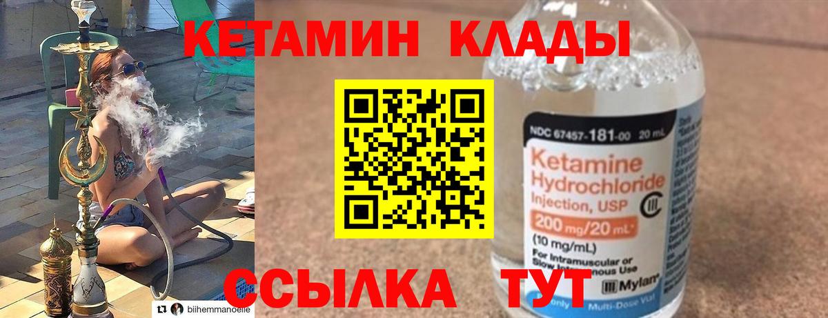 КЕТАМИН ketamine  гидра зеркало  Амурск  Вход с VPN 