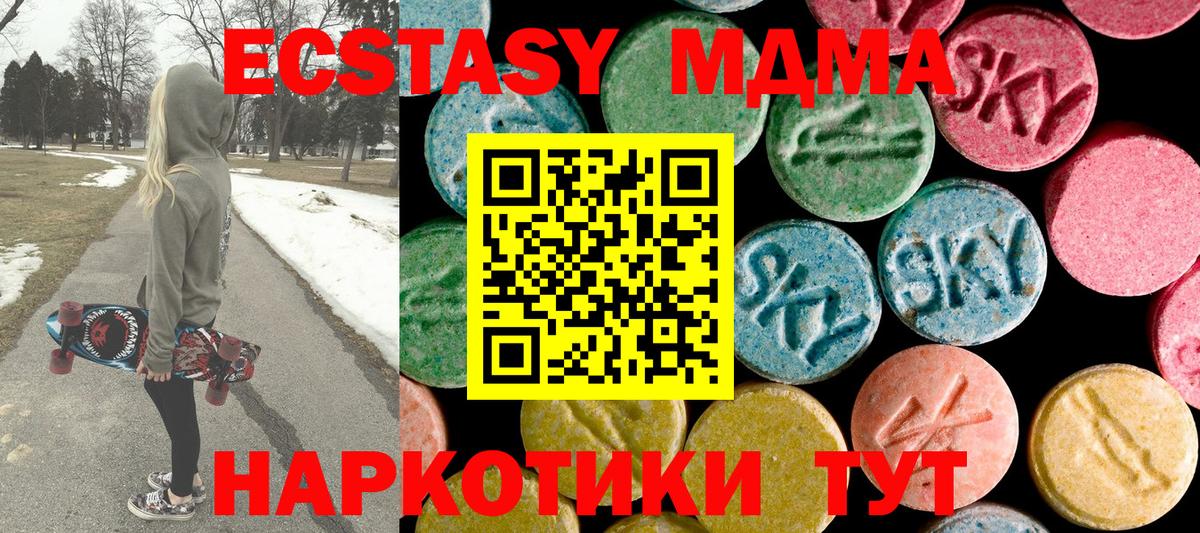 MDMA VHQ  МДМА  Амурск  Вход с VPN  MDMA Molly 