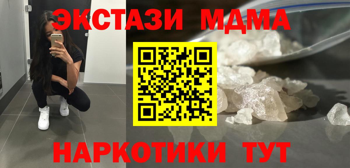MDMA Molly Амурск