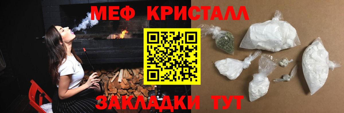 МЯУ-МЯУ mephedrone  МЯУ-МЯУ  Амурск  Мефедрон кристаллы  Вход с VPN 