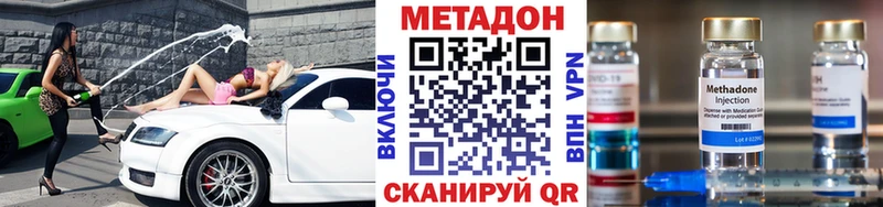 МЕТАДОН VHQ Амурск