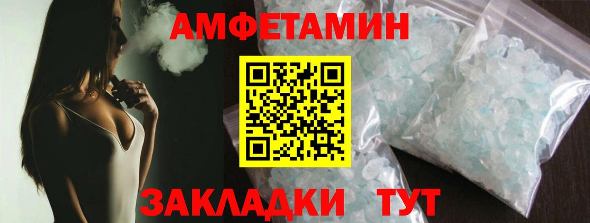 Амурск  Первитин Methamphetamine  Первитин Methamphetamine  Вход с VPN 