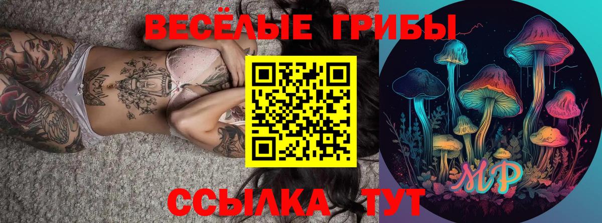 Галлюциногенные грибы прущие грибы  Вход с VPN  Амурск 