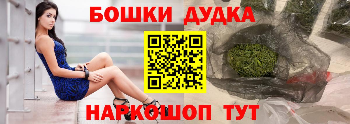 Канабис Ganja  Вход с VPN  Амурск  Каннабис White Widow 